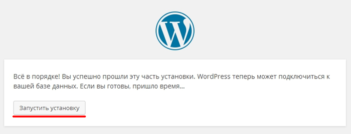 WordPress installing
