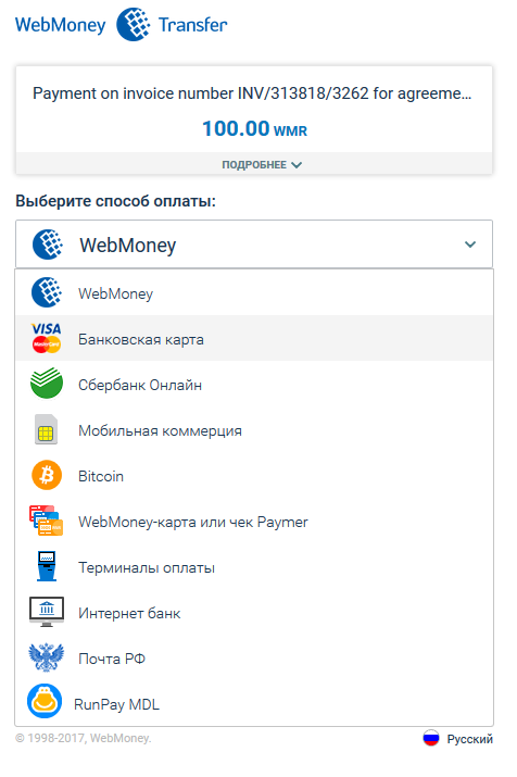 Выбор способа оплаты банковской картой через систему WebMoney